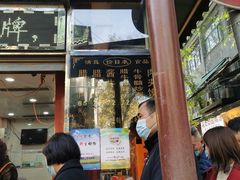 门面-刘纪孝腊牛羊肉(北广济街店)