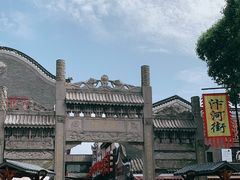 -汴河街