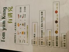 -樾餐厅泰式海鲜火锅(民歌湖店)
