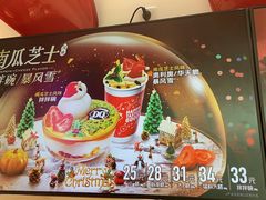 菜单-DQ·蛋糕·冰淇淋(融创茂店)