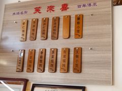 -笑来喜馄饨小笼工坊店(湖滨街店)