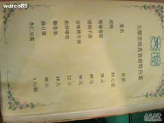 菜单-大顺堂食府(牛街店)