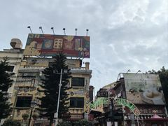 -世记咖啡(氹仔外卖店)