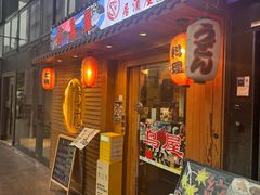 -鸟屋·烧鸟居酒屋(新世纪广场店)
