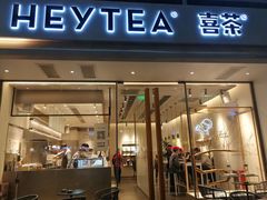 门面-喜茶(佛山顺德容桂天佑城店)