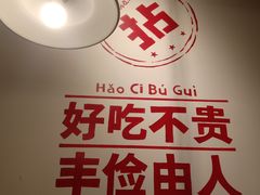 -有拈头成都市井火锅(南中环店)