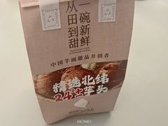 -鲜芋仙(苏州干将店)
