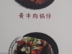 -黄牛肉馆·皖南土菜