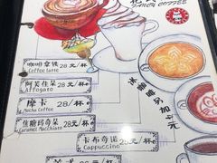 手绘菜单-花与咖啡馆(金星楼店)