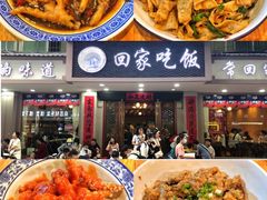 老家的鸡脚-回家吃饭·地道南昌菜(建德观总店)