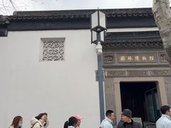 -苏州园林博物馆