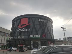 -玩乐大师·奥斯卡(济南店)
