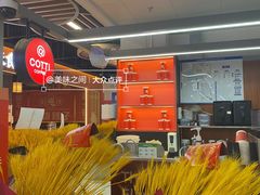 -库迪咖啡(北京中关村5号店)