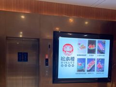 -松本楼(桥西店)