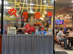 门面-宝记烧烤·碳锅羊肉·羊蝎子火锅·夜食社(文体路创始店)