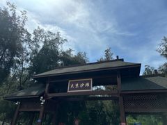 -大京沙滩