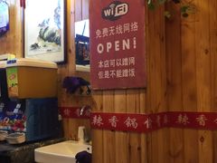 -愉肴麻辣香锅(中山路店)
