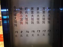 菜单-阿琴面馆(武林路店)