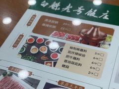-白魁老号饭庄(安内店)