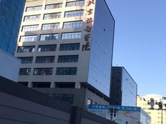 -北京协和医院(东单院区)
