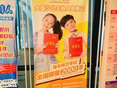 -蓝话筒·少儿成人演讲口才·主持朗诵·戏剧表演(大华第一坊店)