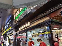 -蕃坊酥小蒙牛肉饼(怀远市场店)