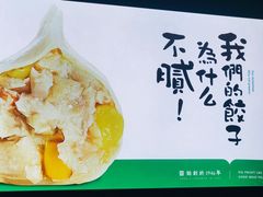 -袁记云饺(西安路店)