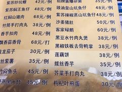 菜单-星海滋味源餐厅