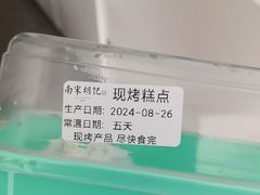 -南宋胡记(杭州河坊街店)