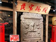 -黄家码头老火锅(解放碑旗舰店)