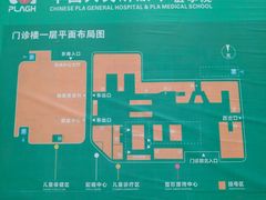 -中国人民解放军总医院(301医院)