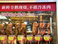 -肥小福·烧鹅专门店(环宇荟店)