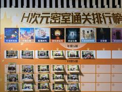 -H次元沉浸剧情密室(街道口店)