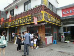 -王阿姨文昌油赞子(府桥街店)