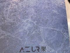 -AZUR聚(香格里拉饭店)