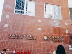 -香港大学