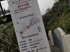 -紫金山索道-售票处