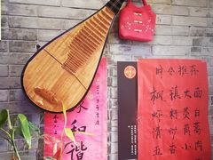 -同得兴 Since·1995 传统苏式面馆(十全街店)