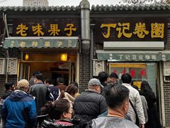 -正味斋锅巴菜(西北角店)