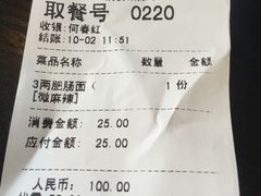-秦云老太婆摊摊面(全国总店)