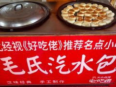 -毛氏汽水包(山海关路店)