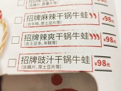 菜单-精悦蓉(正大乐城店)