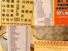 菜单-石岐佬中山菜馆(张溪店)