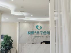 点击看大图 -悦熙母婴护理中心(铁桥广场店)