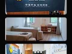 -健合堂中医养生·经络调理(天通苑旗舰店)