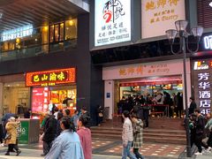 -八一路好吃街(雨田商务大厦店)