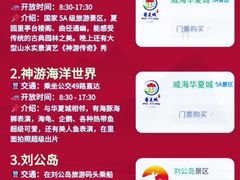 -威海华夏城景区