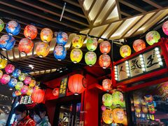-有喜屋·日料·居酒屋(旭辉广场店)