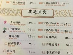 菜单-大灰狼(中心书城店)