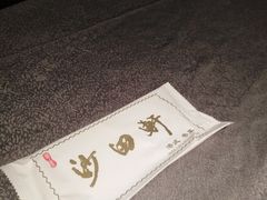 -沙田轩(古北店)